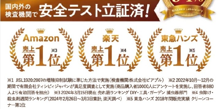 ダニ捕りロボについて